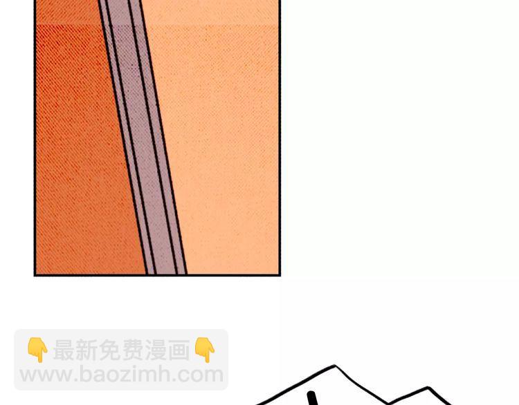 《恶魔也要义务教育》第85话 恶魔也追星！ 第13页
