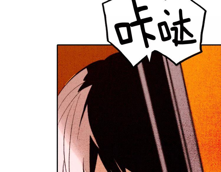 《恶魔也要义务教育》第85话 恶魔也追星！ 第14页