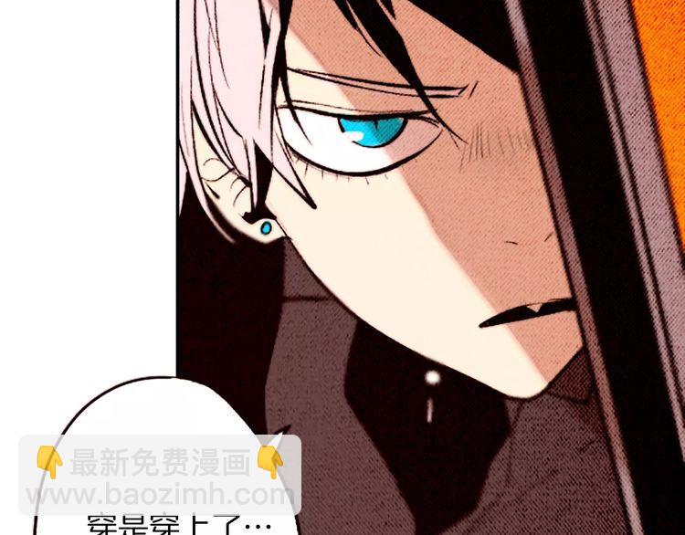 《恶魔也要义务教育》第85话 恶魔也追星！ 第15页