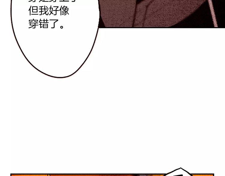 《恶魔也要义务教育》第85话 恶魔也追星！ 第16页