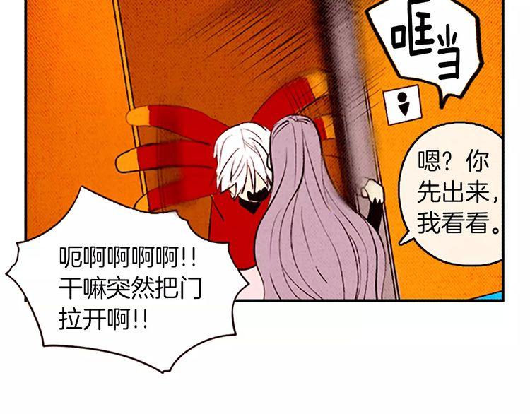《恶魔也要义务教育》第85话 恶魔也追星！ 第17页