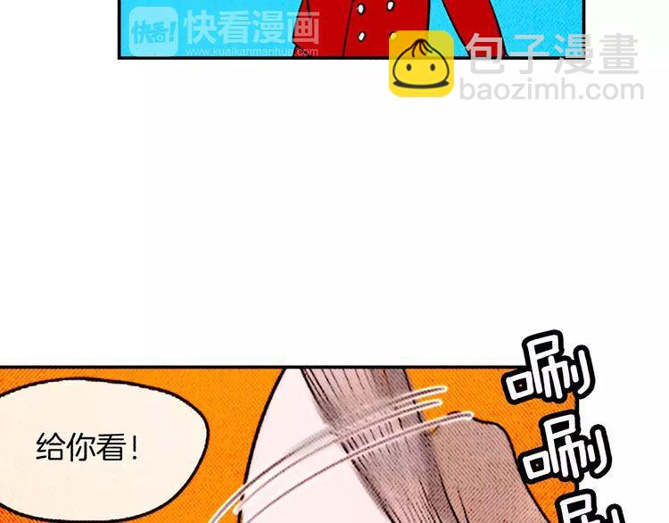 《恶魔也要义务教育》第85话 恶魔也追星！ 第21页