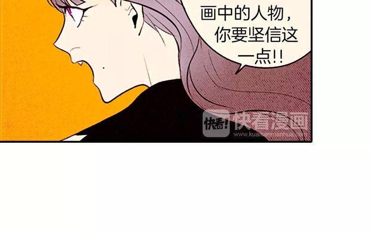 《恶魔也要义务教育》第85话 恶魔也追星！ 第30页