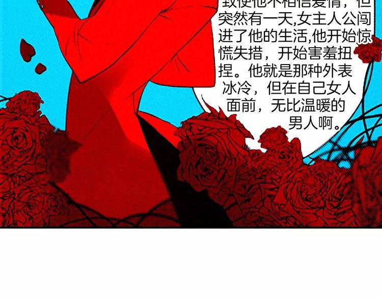 《恶魔也要义务教育》第85话 恶魔也追星！ 第32页
