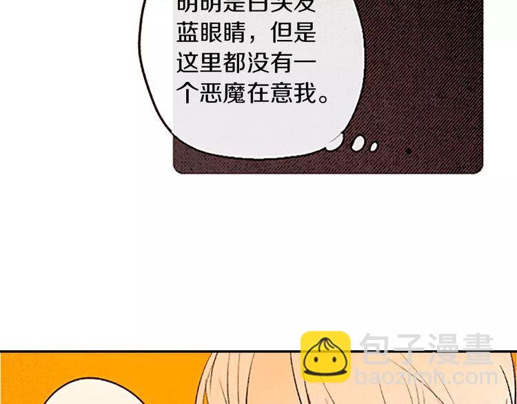 《恶魔也要义务教育》第85话 恶魔也追星！ 第47页