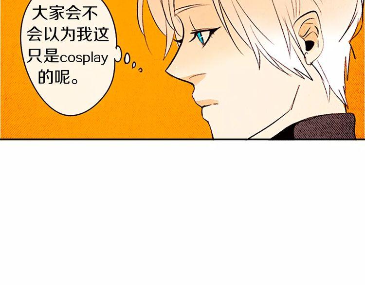 《恶魔也要义务教育》第85话 恶魔也追星！ 第48页