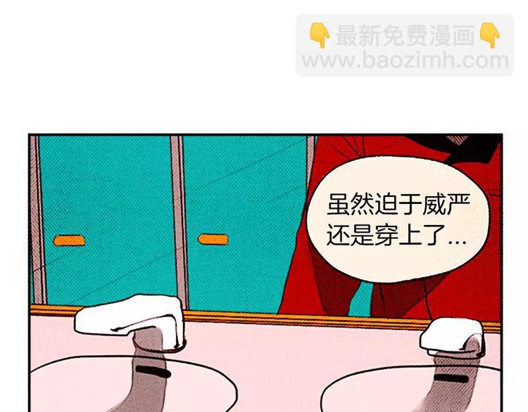 《恶魔也要义务教育》第85话 恶魔也追星！ 第4页