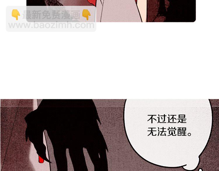 《恶魔也要义务教育》第90话 恶魔也有往事！ 第10页
