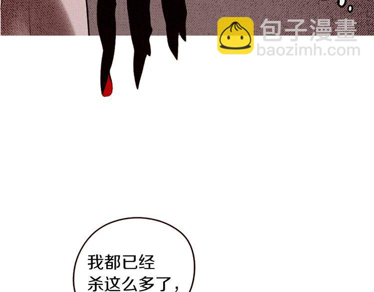 《恶魔也要义务教育》第90话 恶魔也有往事！ 第11页