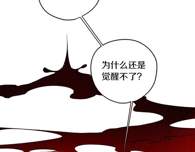 《恶魔也要义务教育》第90话 恶魔也有往事！ 第12页