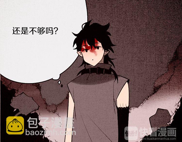 《恶魔也要义务教育》第90话 恶魔也有往事！ 第14页