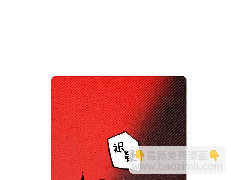 《恶魔也要义务教育》第90话 恶魔也有往事！ 第17页