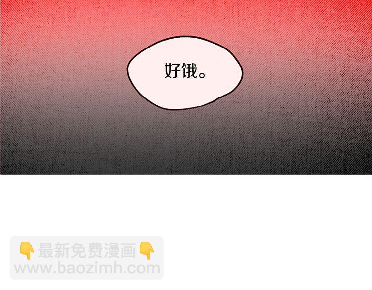 《恶魔也要义务教育》第90话 恶魔也有往事！ 第19页