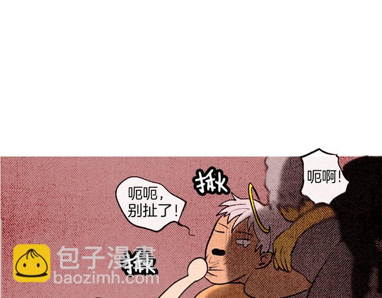 《恶魔也要义务教育》第90话 恶魔也有往事！ 第24页
