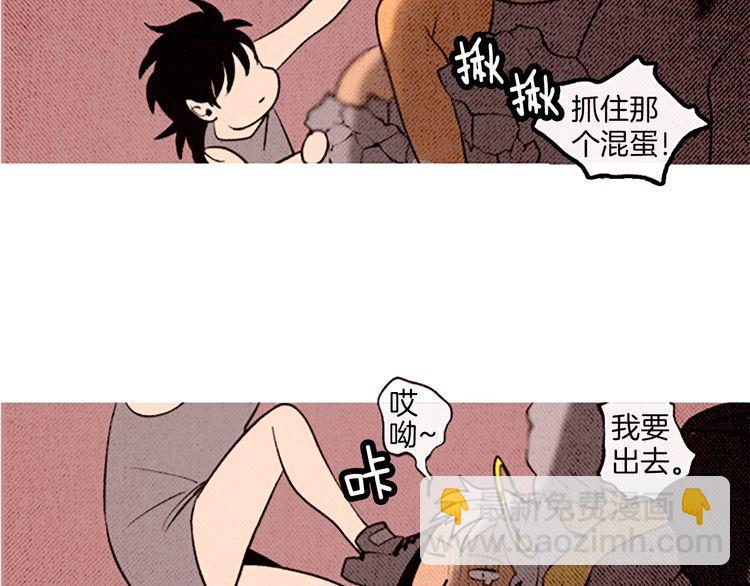 《恶魔也要义务教育》第90话 恶魔也有往事！ 第25页