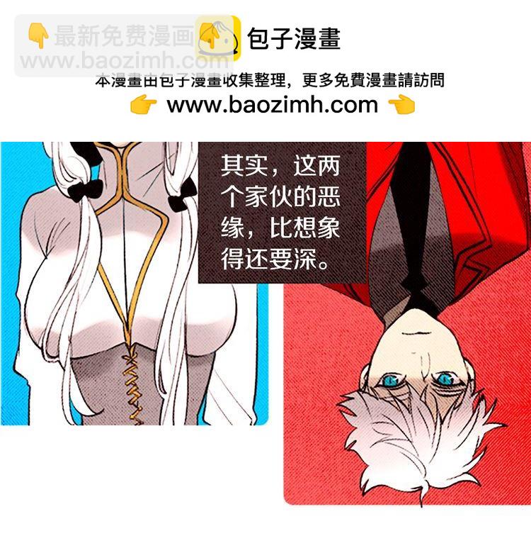 《恶魔也要义务教育》第90话 恶魔也有往事！ 第2页