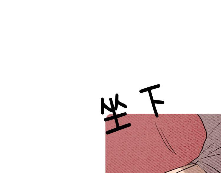《恶魔也要义务教育》第90话 恶魔也有往事！ 第30页
