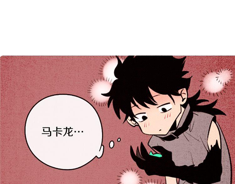 《恶魔也要义务教育》第90话 恶魔也有往事！ 第35页