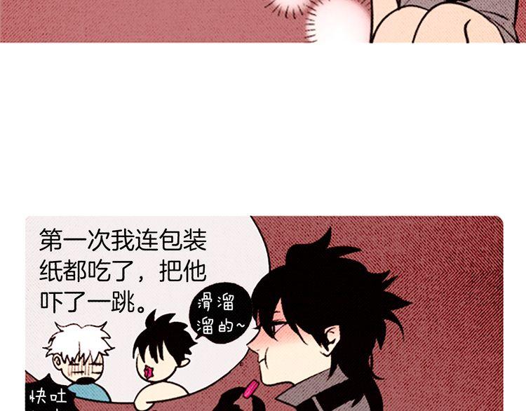 《恶魔也要义务教育》第90话 恶魔也有往事！ 第36页