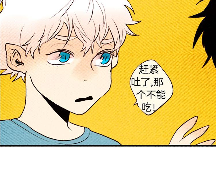 《恶魔也要义务教育》第90话 恶魔也有往事！ 第38页