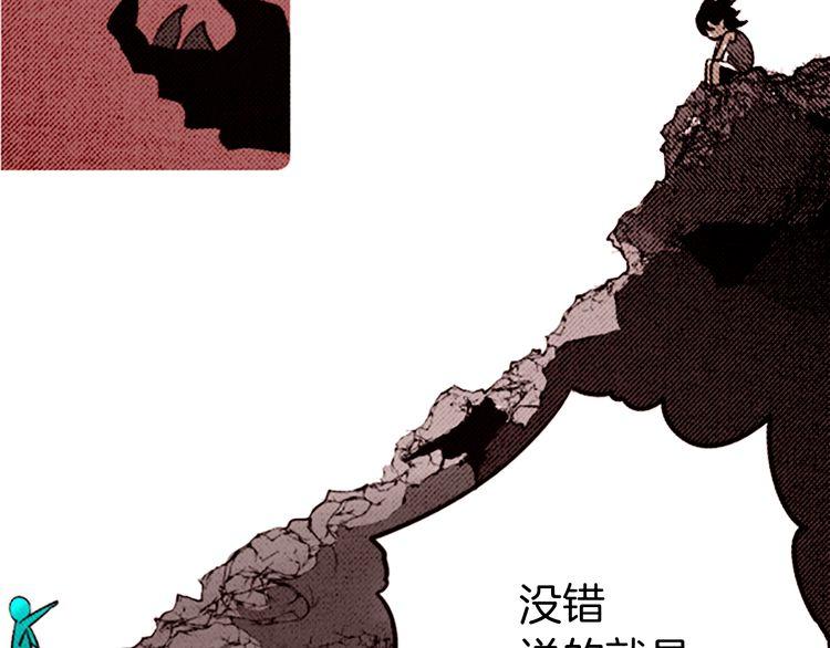 《恶魔也要义务教育》第90话 恶魔也有往事！ 第43页