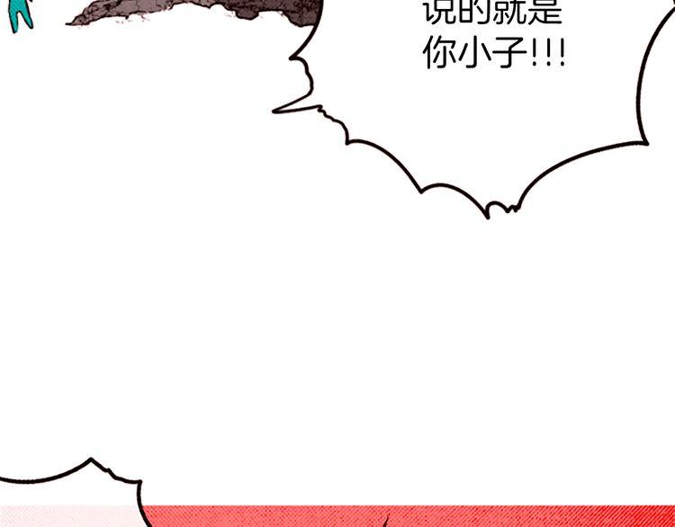 《恶魔也要义务教育》第90话 恶魔也有往事！ 第44页