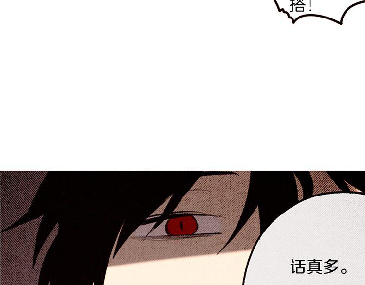 《恶魔也要义务教育》第90话 恶魔也有往事！ 第46页
