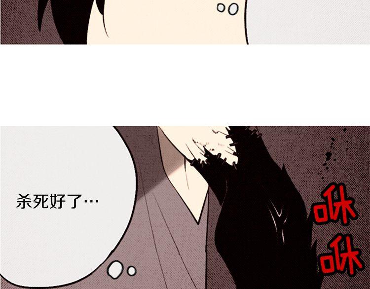 《恶魔也要义务教育》第90话 恶魔也有往事！ 第47页