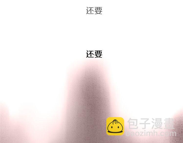 《恶魔也要义务教育》第90话 恶魔也有往事！ 第4页
