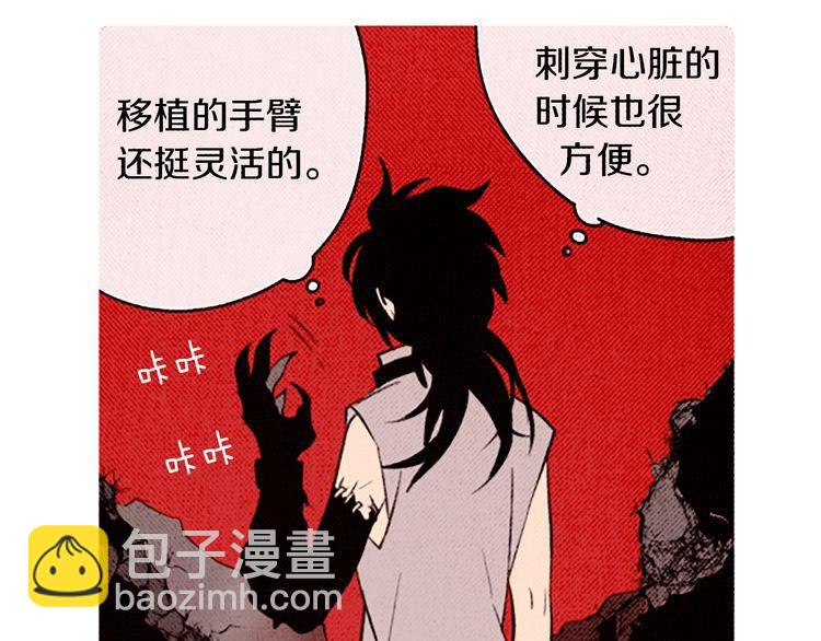 《恶魔也要义务教育》第90话 恶魔也有往事！ 第9页