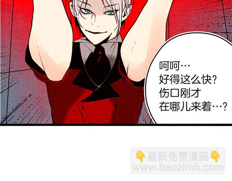 《恶魔也要义务教育》第88话 恶魔也休息！ 第11页