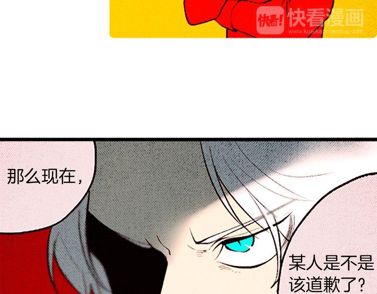 《恶魔也要义务教育》第88话 恶魔也休息！ 第13页