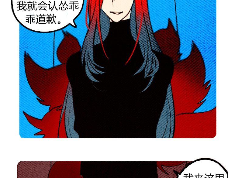 《恶魔也要义务教育》第88话 恶魔也休息！ 第15页