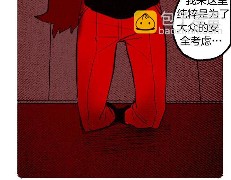 《恶魔也要义务教育》第88话 恶魔也休息！ 第16页