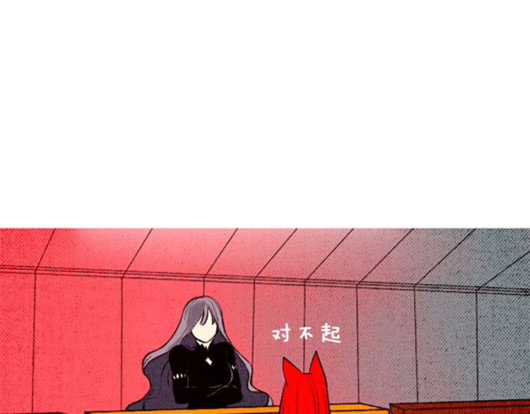 《恶魔也要义务教育》第88话 恶魔也休息！ 第17页