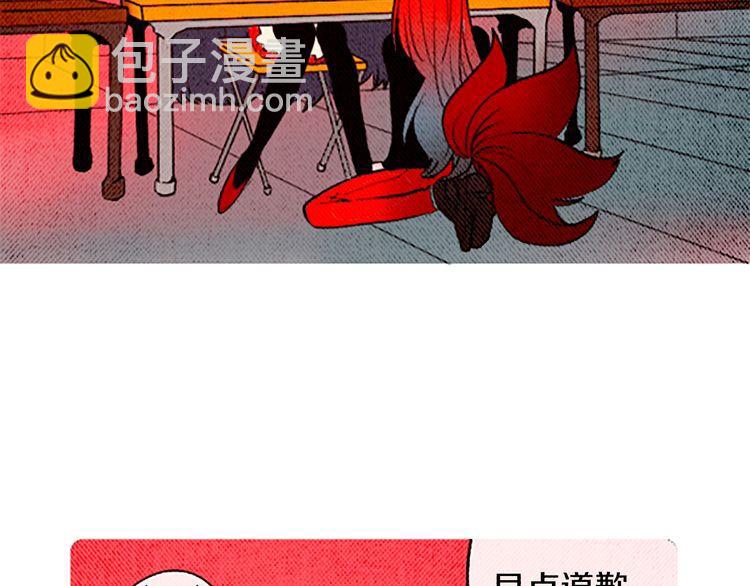 《恶魔也要义务教育》第88话 恶魔也休息！ 第18页