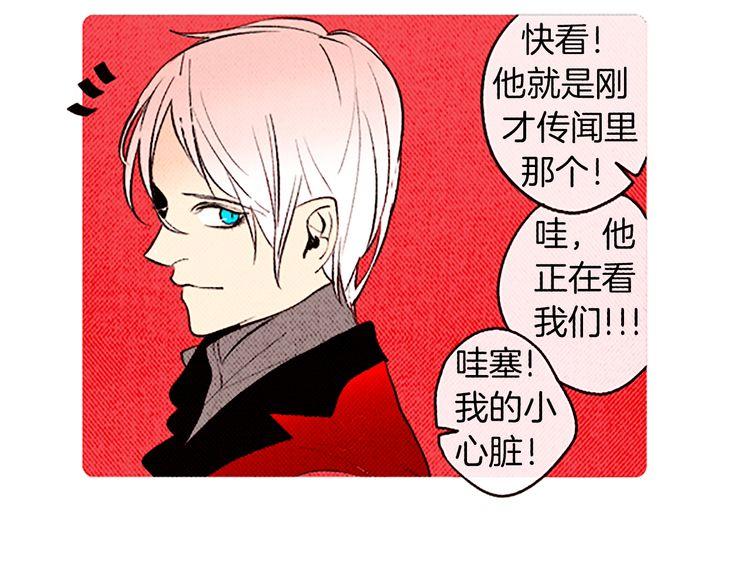 《恶魔也要义务教育》第88话 恶魔也休息！ 第20页