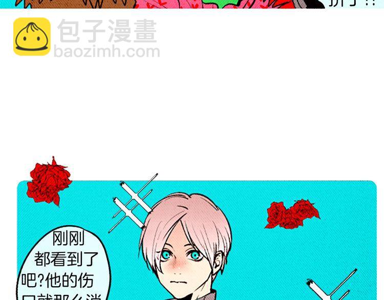《恶魔也要义务教育》第88话 恶魔也休息！ 第23页