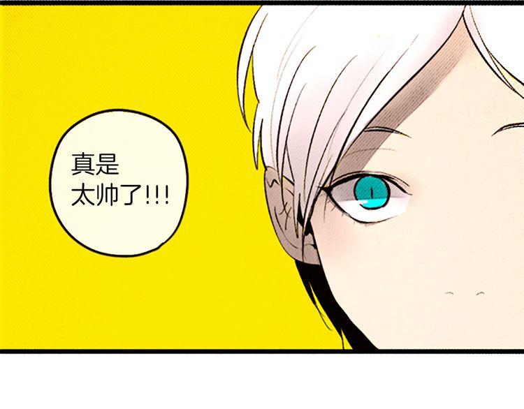《恶魔也要义务教育》第88话 恶魔也休息！ 第26页