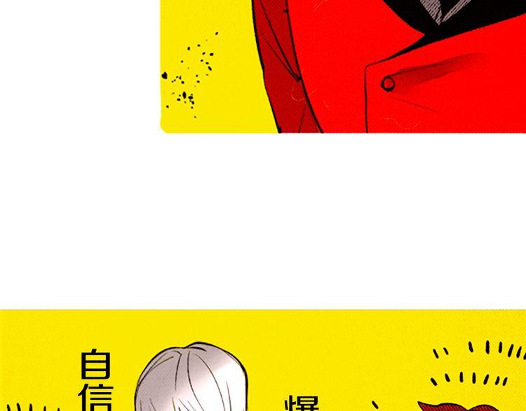 《恶魔也要义务教育》第88话 恶魔也休息！ 第28页