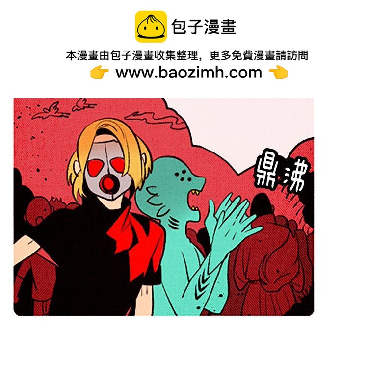 《恶魔也要义务教育》第88话 恶魔也休息！ 第2页