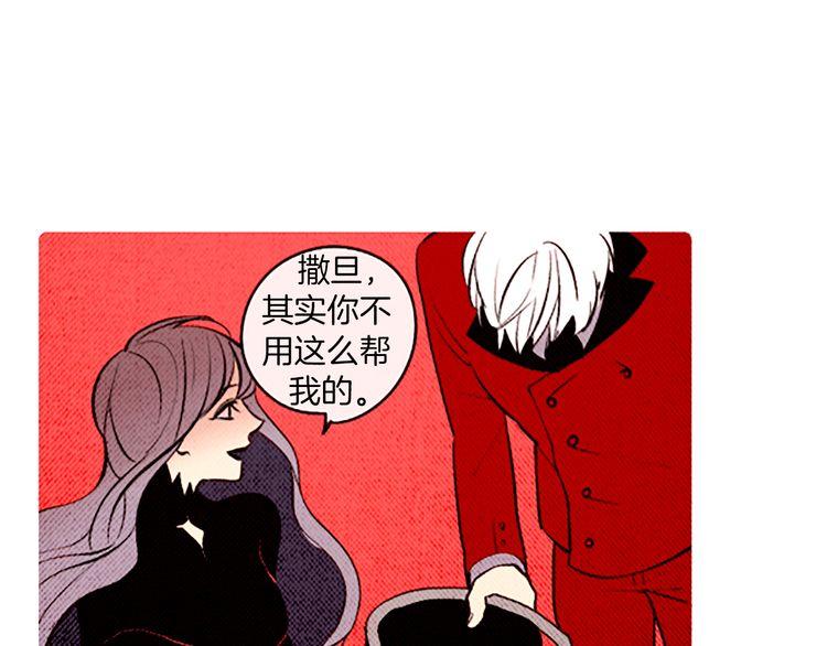 《恶魔也要义务教育》第88话 恶魔也休息！ 第31页