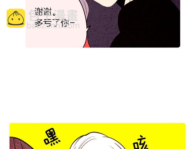 《恶魔也要义务教育》第88话 恶魔也休息！ 第33页