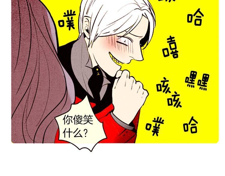 《恶魔也要义务教育》第88话 恶魔也休息！ 第34页