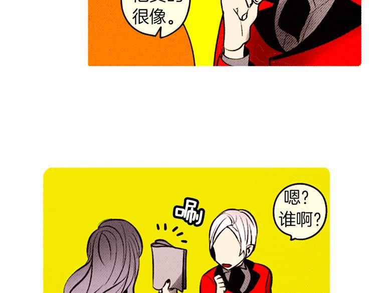 《恶魔也要义务教育》第88话 恶魔也休息！ 第36页