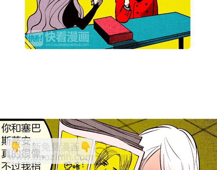 《恶魔也要义务教育》第88话 恶魔也休息！ 第37页