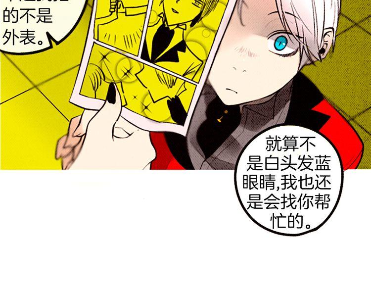 《恶魔也要义务教育》第88话 恶魔也休息！ 第38页