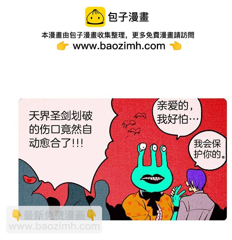 《恶魔也要义务教育》第88话 恶魔也休息！ 第3页