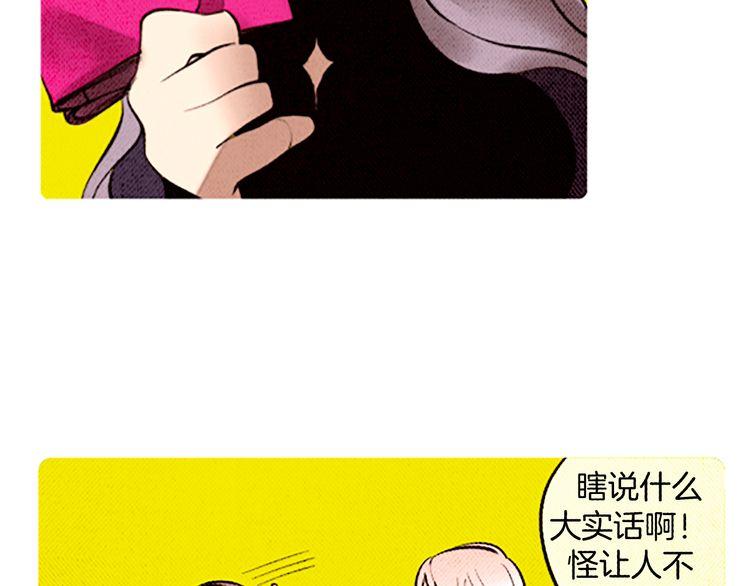 《恶魔也要义务教育》第88话 恶魔也休息！ 第40页
