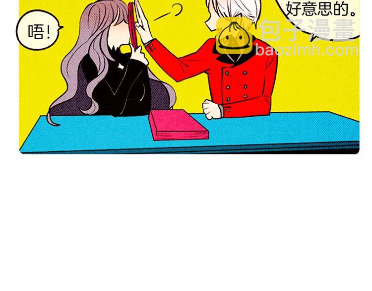 《恶魔也要义务教育》第88话 恶魔也休息！ 第41页